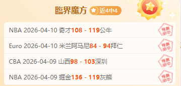 津门虎,分垫底迎硬,月对申花,MK体育平台,MK体育官方网站,MK体育登录入口,MK体育app下载