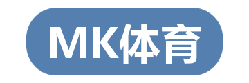 MK体育