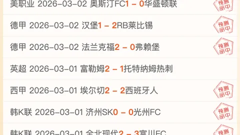 伯恩茅斯主场2-0击败曼城，格瓦迪奥尔进球未能扭转战局